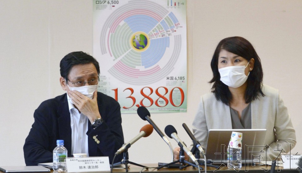 长崎大学估算全球约有13410枚核弹头