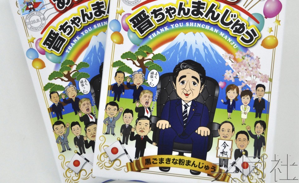 首相系列糕点推出新品“谢谢！！阿晋馒头”