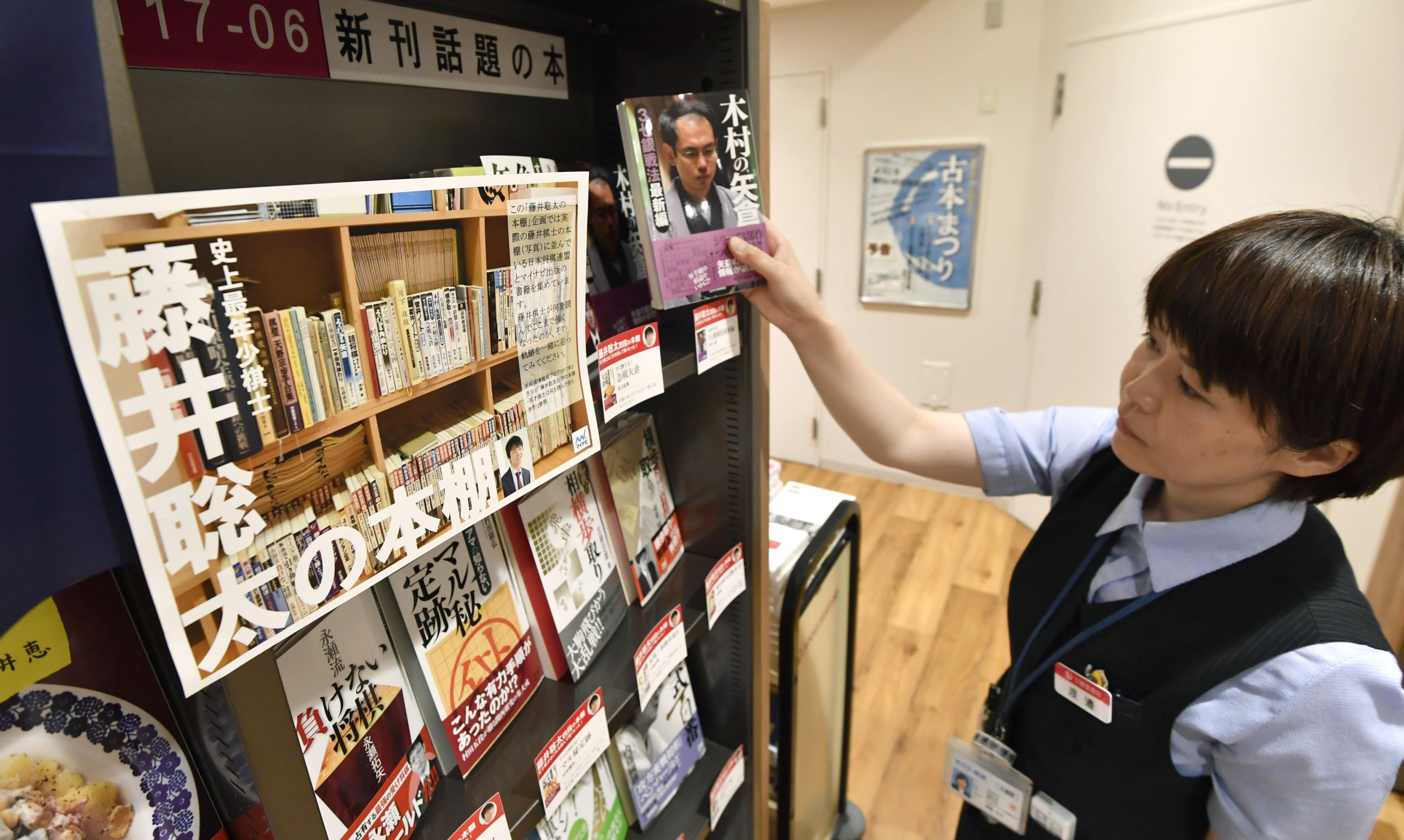 Shogi-related books selling well thanks to Fujii's success