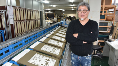 Traditional kimono design firm breaks custom by creating pop souvenir