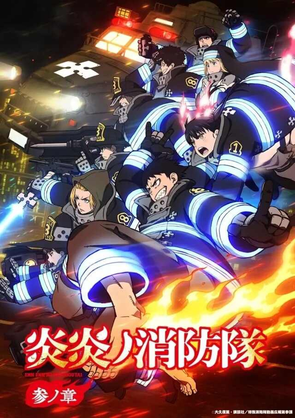 &amp;quot;Fire Force Season 3&amp;quot; Episode 10: &amp;quot;Advent&amp;quot; Sneak Peek and Synopsis ...