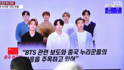 China rejects report on limitation of goods related to K-pop star BTS
