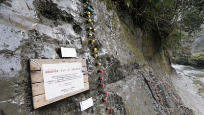 "Chibanian" adopted as 1st Japanese name for geologic age