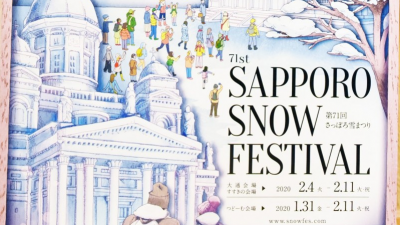 Ainu culture to be featured at 2020 Sapporo Snow Festival