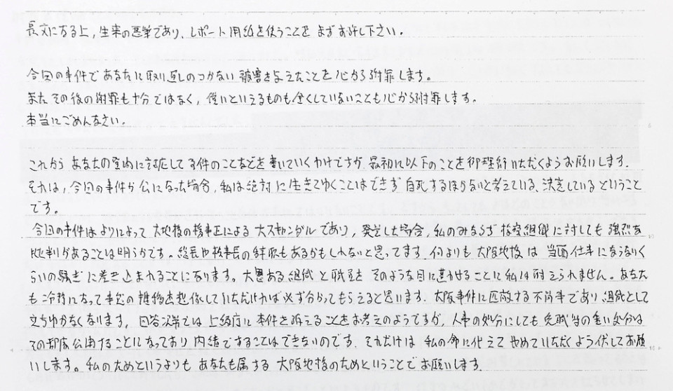 Promotor de Osaka que acusou chefe de estupro provoca reação negativa 4 foto eu