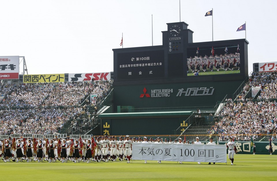 NISHINOMIYA, Japan - Tohoku High School right-hander Yu Darvish responds to  cheers after pitching a no-hitter in the Miyagi Prefecture school's 2-0  victory over Kumamoto Kogyo at the national high school baseball