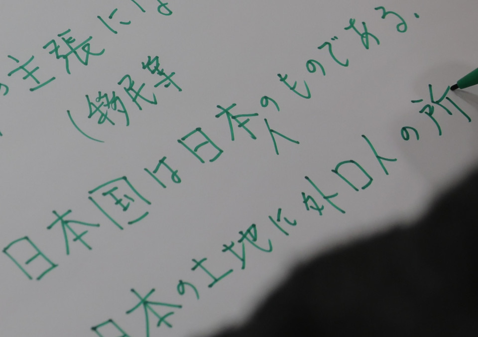 Japonais plus jeune attiré par le populiste anti-immigrant Sanseito 2 photo l