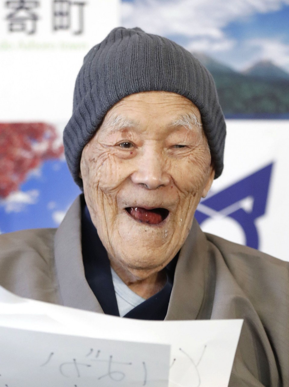 112 Yr Old Japanese Recognized As World S Oldest Man