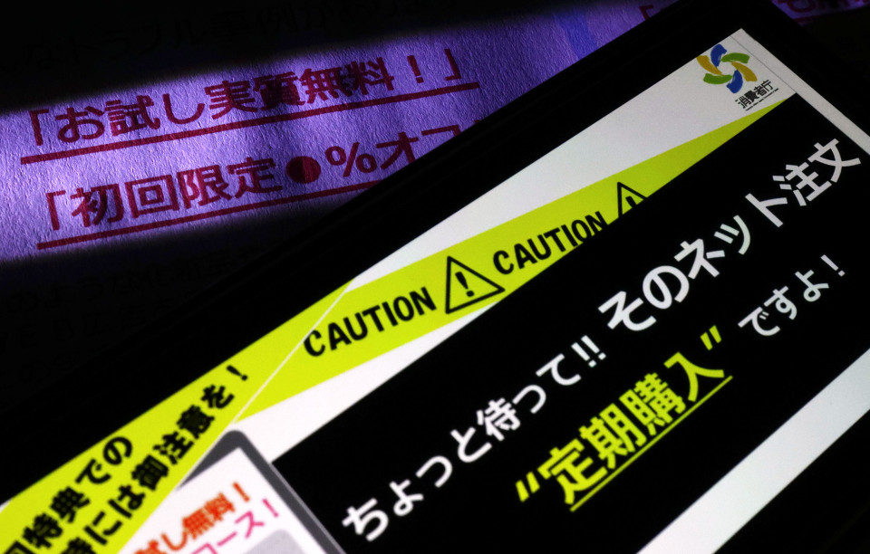 日本のオンライン消費者を騙す「ダークパターン」