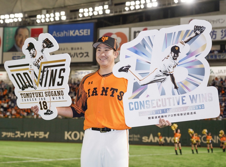 Baseball: Yomiuri Giants ace Tomoyuki Sugano made available to MLB teams